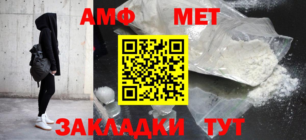АМФЕТАМИН  даркнет какой сайт  АМФЕТАМИН  Вход с VPN  Удомля  Амфетамин Premium 