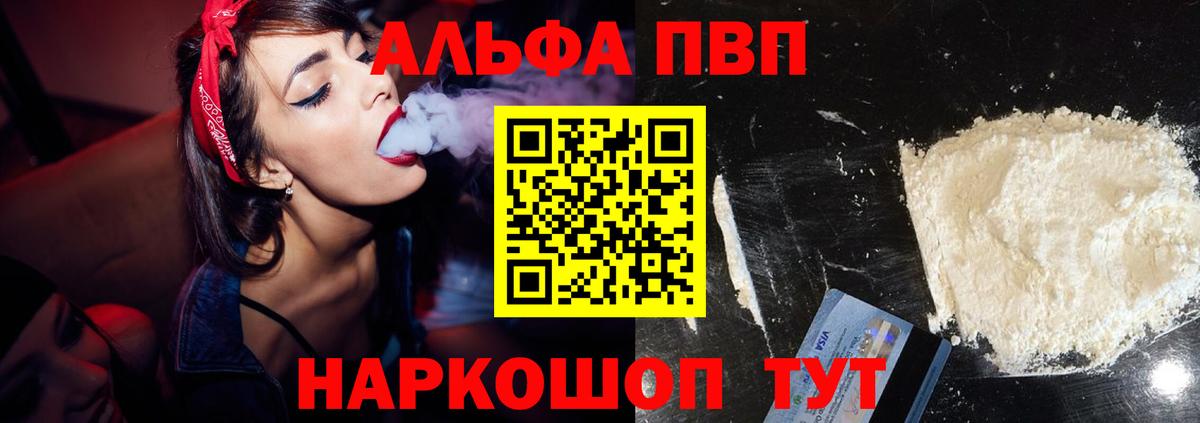 Alpha PVP Crystall  Alpha-PVP  Удомля  Alpha-PVP кристаллы  Вход с VPN  Alfa_PVP кристаллы 