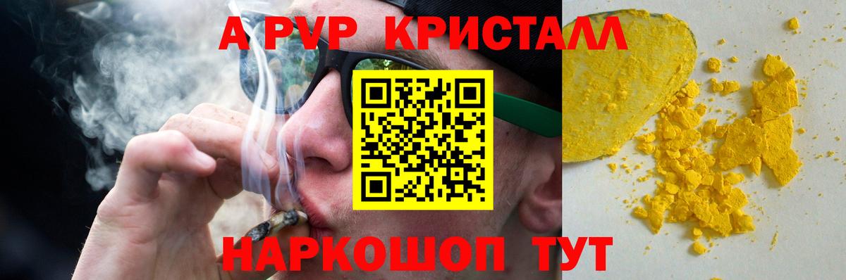 Alfa_PVP Соль Удомля