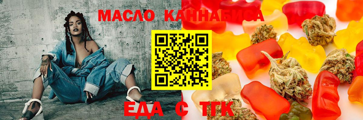 Cannafood конопля Удомля