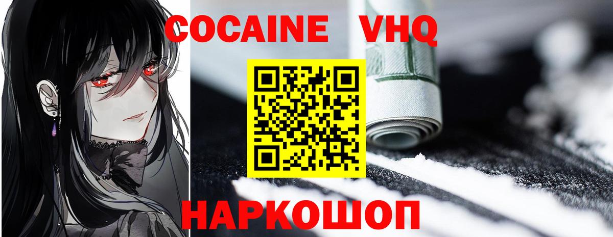 Cocaine Боливия  Кокаин 97%  Удомля  Вход с VPN 