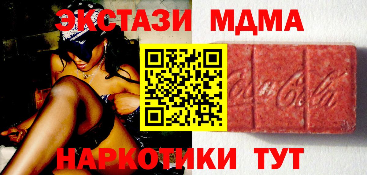 Ecstasy Дубай  Вход с VPN  Удомля 