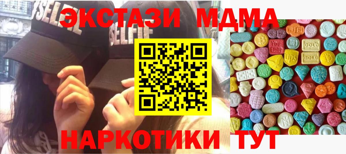Ecstasy ешки Удомля