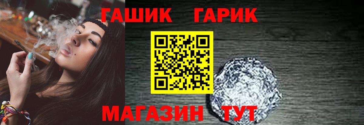 ГАШИШ hashish  где продают   Удомля  ГАШ  ГАШИШ 40% ТГК  Вход с VPN 
