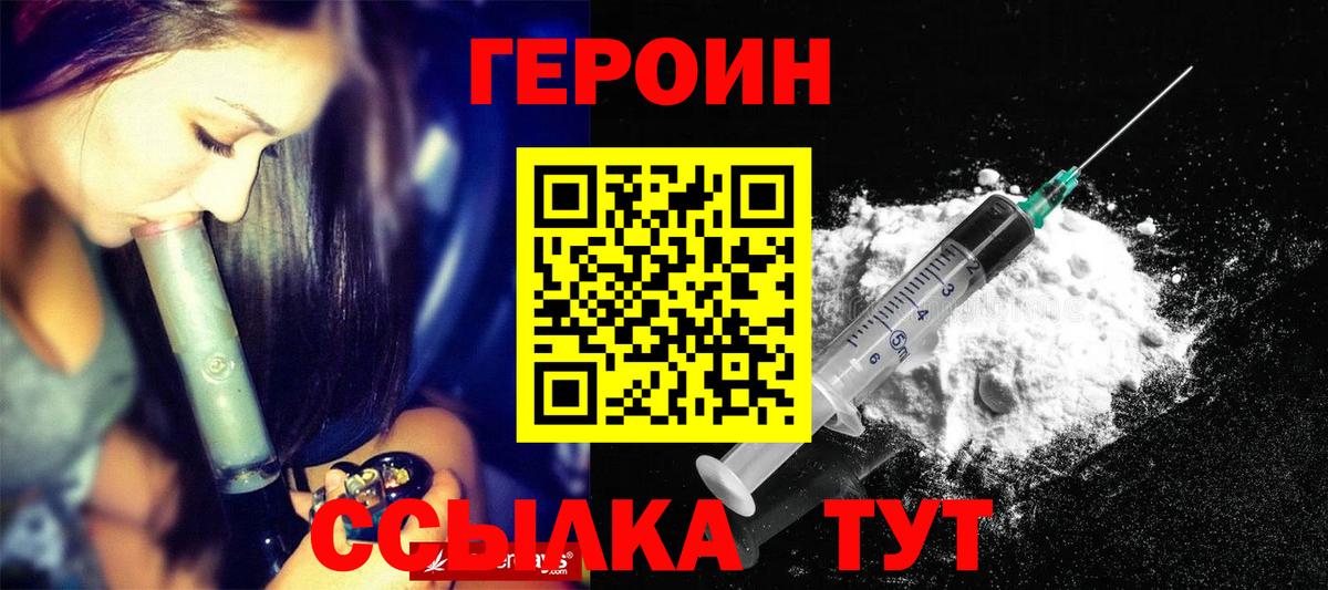 Удомля  Героин  Вход с VPN  Героин герыч 