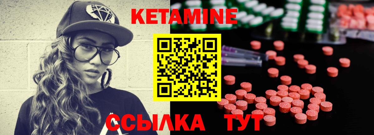 Кетамин ketamine  Вход с VPN  Кетамин ketamine  Удомля 