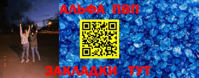 таблы Новодвинск