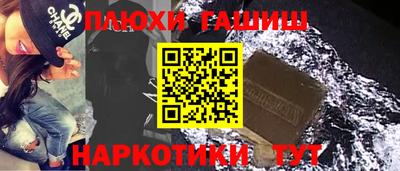 героин Новозыбков