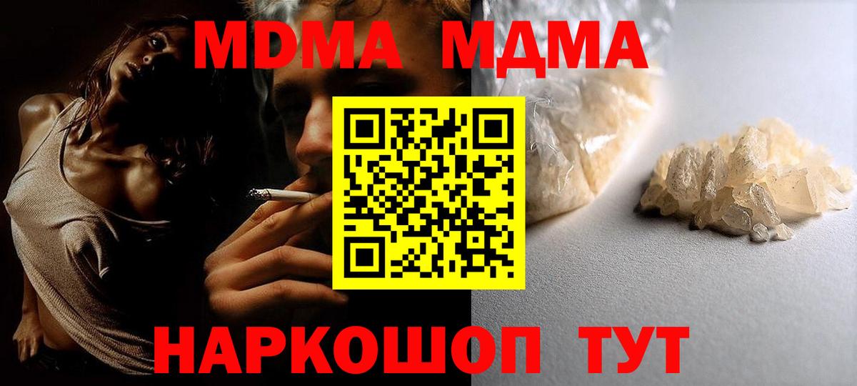 МДМА Molly Удомля