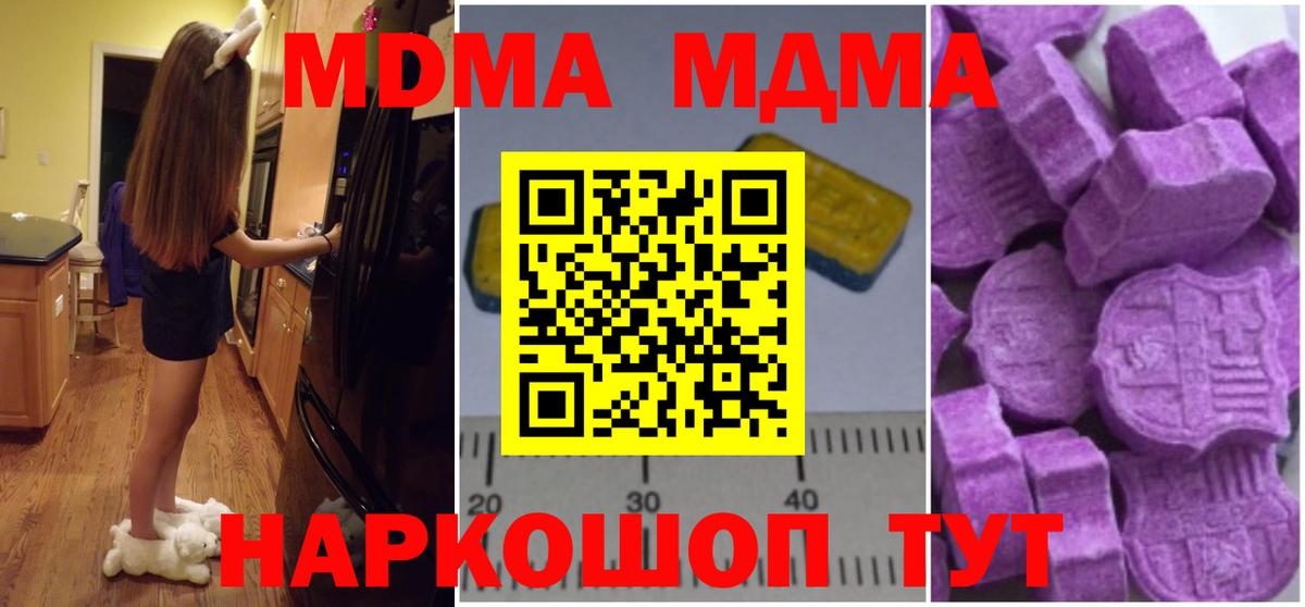MDMA VHQ  МДМА crystal  Вход с VPN  Удомля 