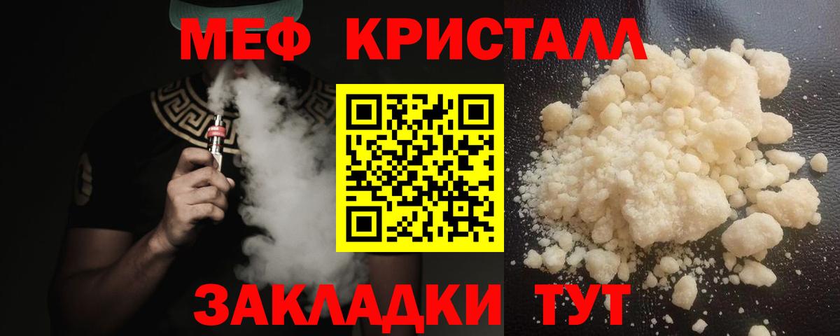 Меф  МЯУ-МЯУ mephedrone  Удомля  blacksprut рабочий сайт  Меф кристаллы  МЕФ  Вход с VPN 