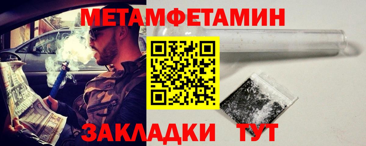 Метамфетамин мет Удомля