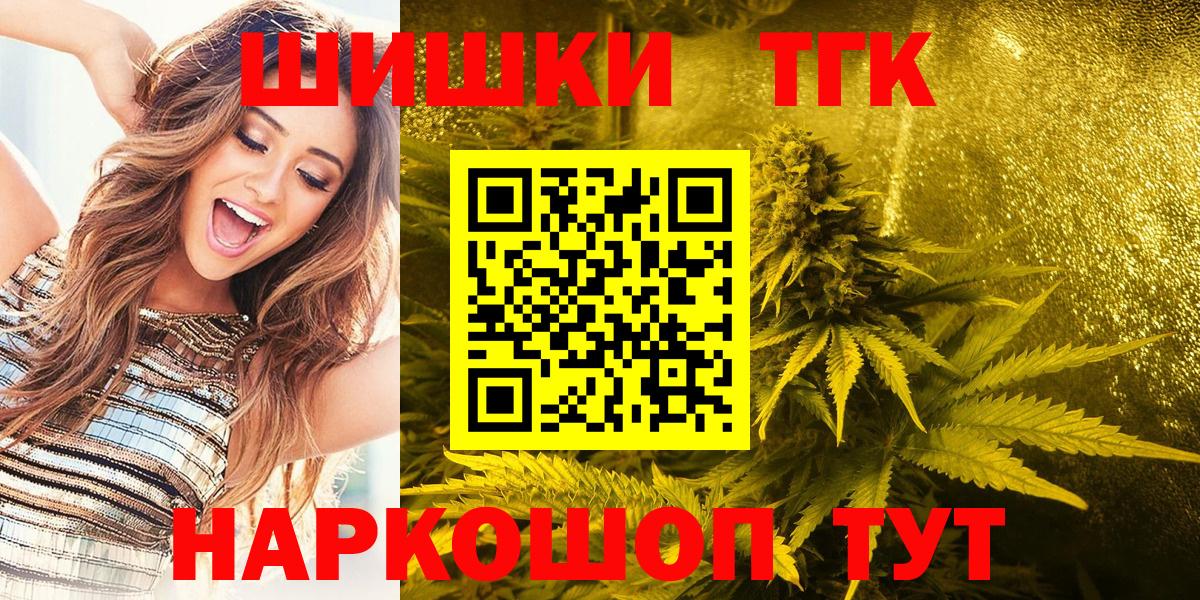 Канабис THC 21%  Вход с VPN  Удомля  Марихуана THC 21%  Бошки марихуана сатива  Бошки Шишки Bruce Banner 