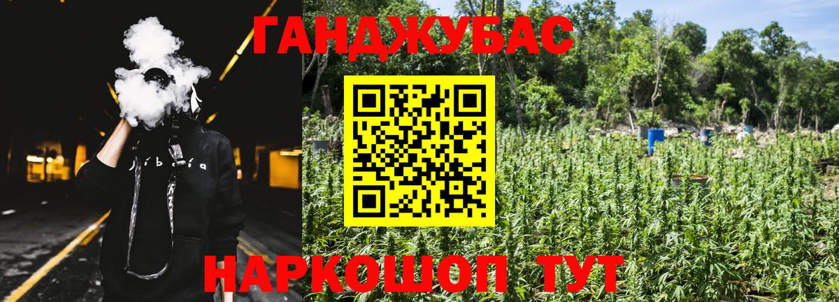 Марихуана план Удомля